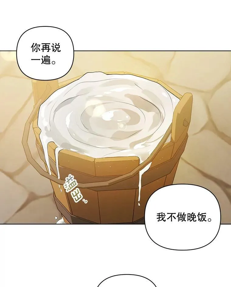 6.逃跑 第9页
