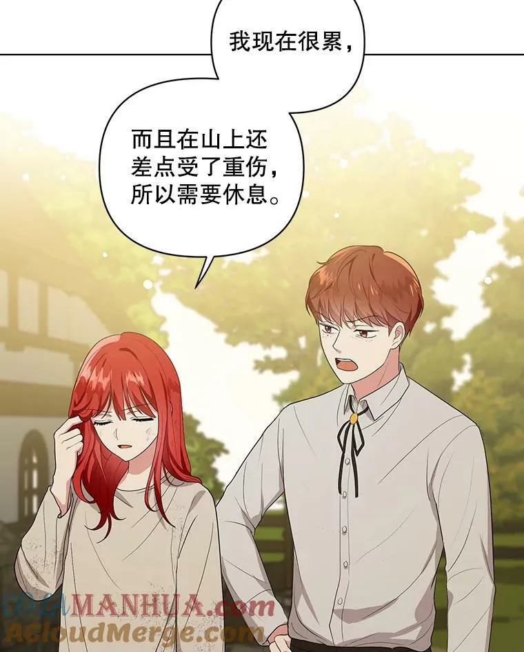 6.逃跑 第10页