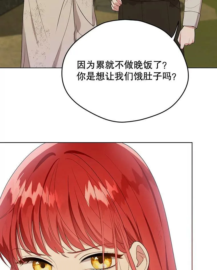 6.逃跑 第11页