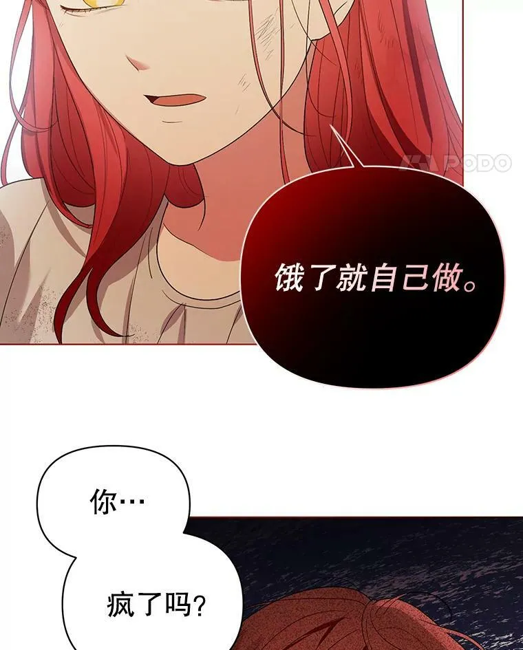 6.逃跑 第12页