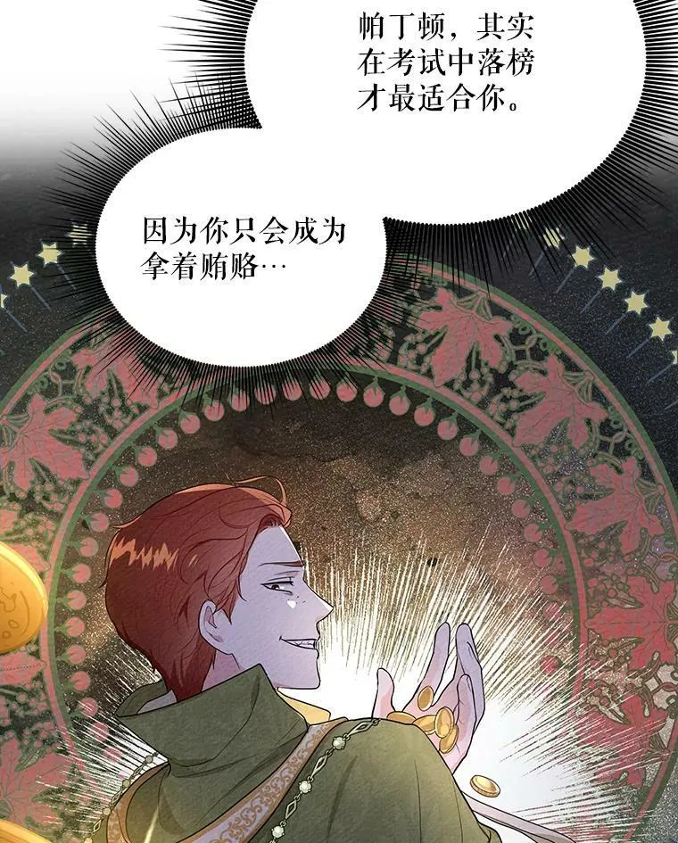 6.逃跑 第14页