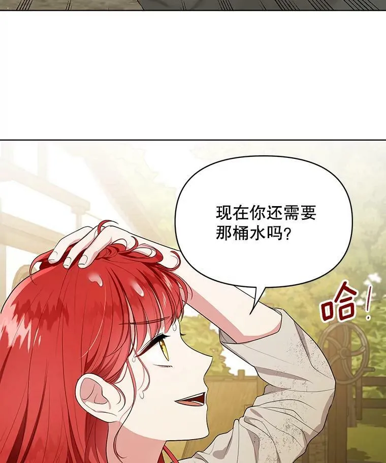 6.逃跑 第21页