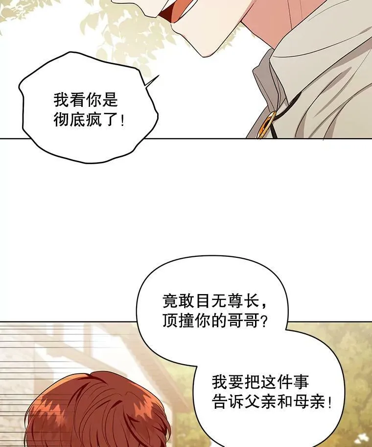 6.逃跑 第23页