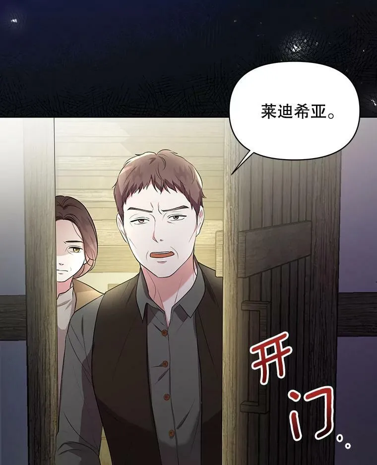 6.逃跑 第27页