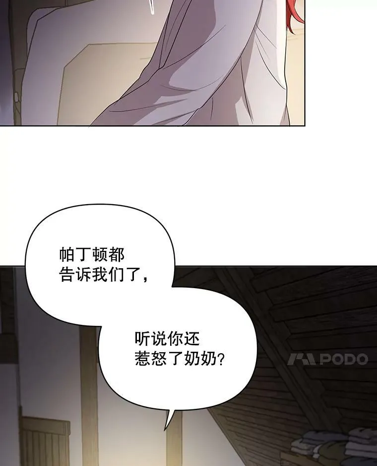 6.逃跑 第29页
