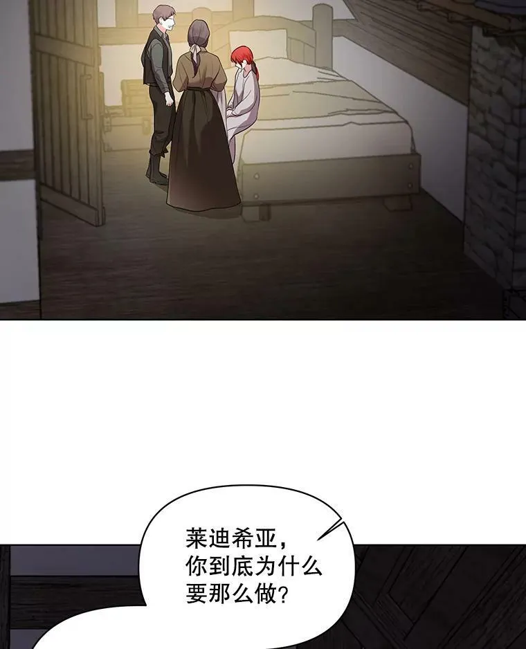 6.逃跑 第30页