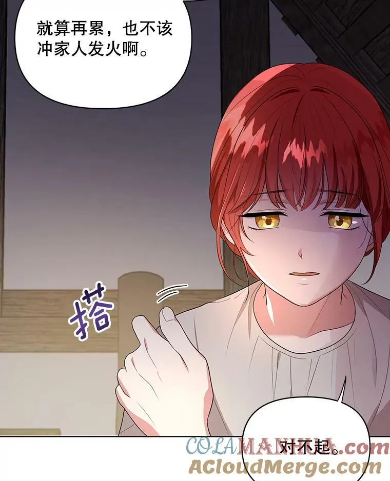 6.逃跑 第31页