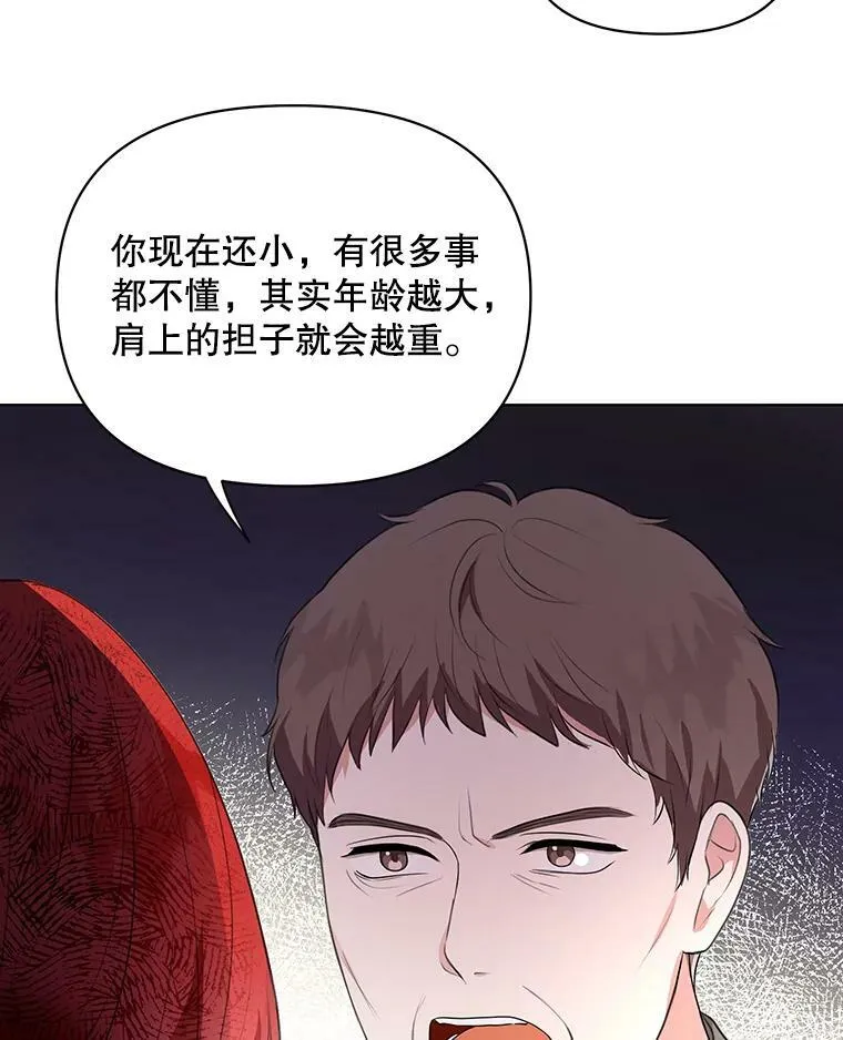 6.逃跑 第32页