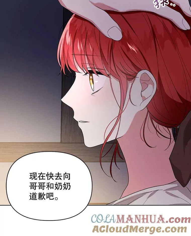 6.逃跑 第34页