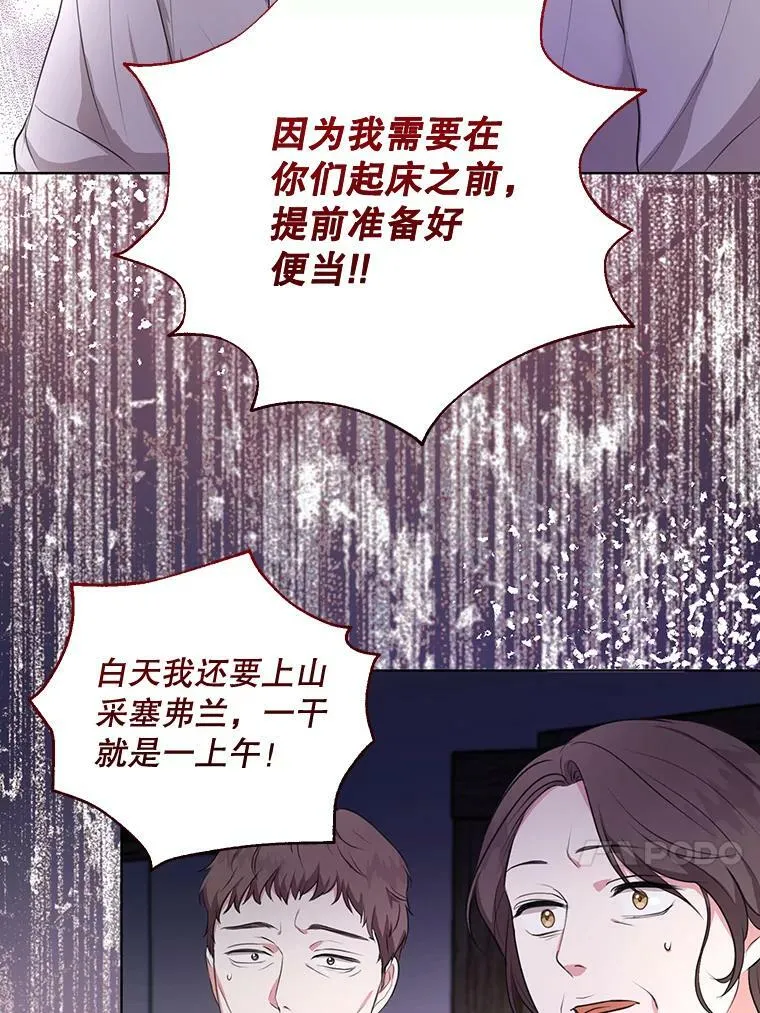 6.逃跑 第39页