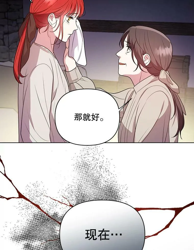6.逃跑 第45页