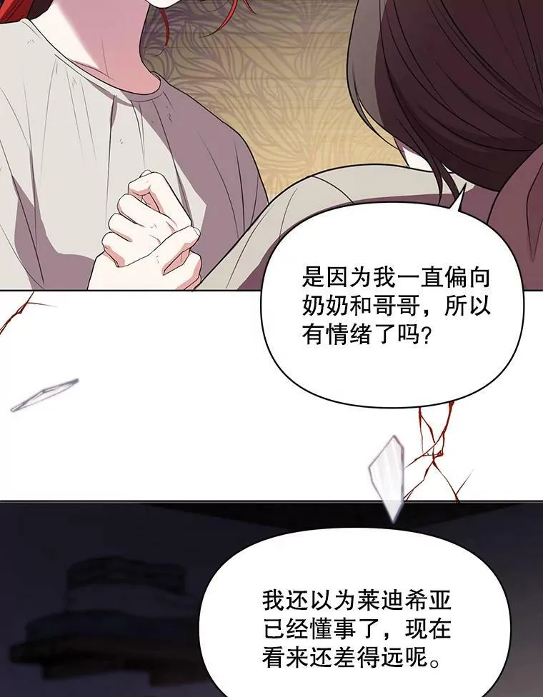 6.逃跑 第50页