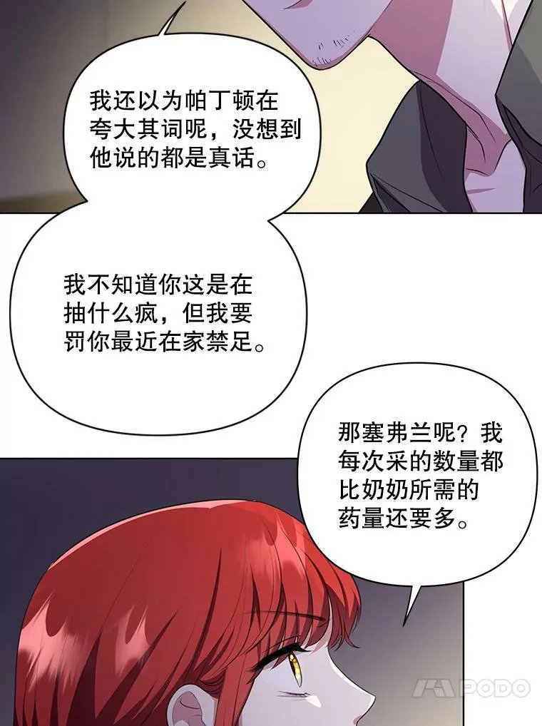 6.逃跑 第65页