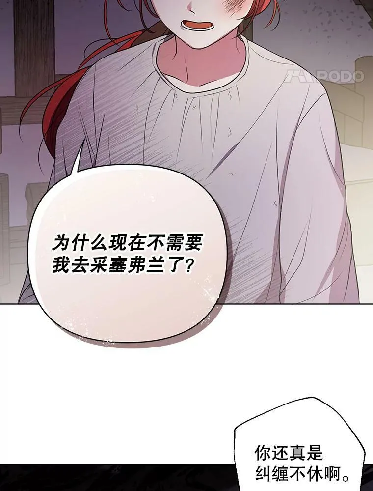 6.逃跑 第69页