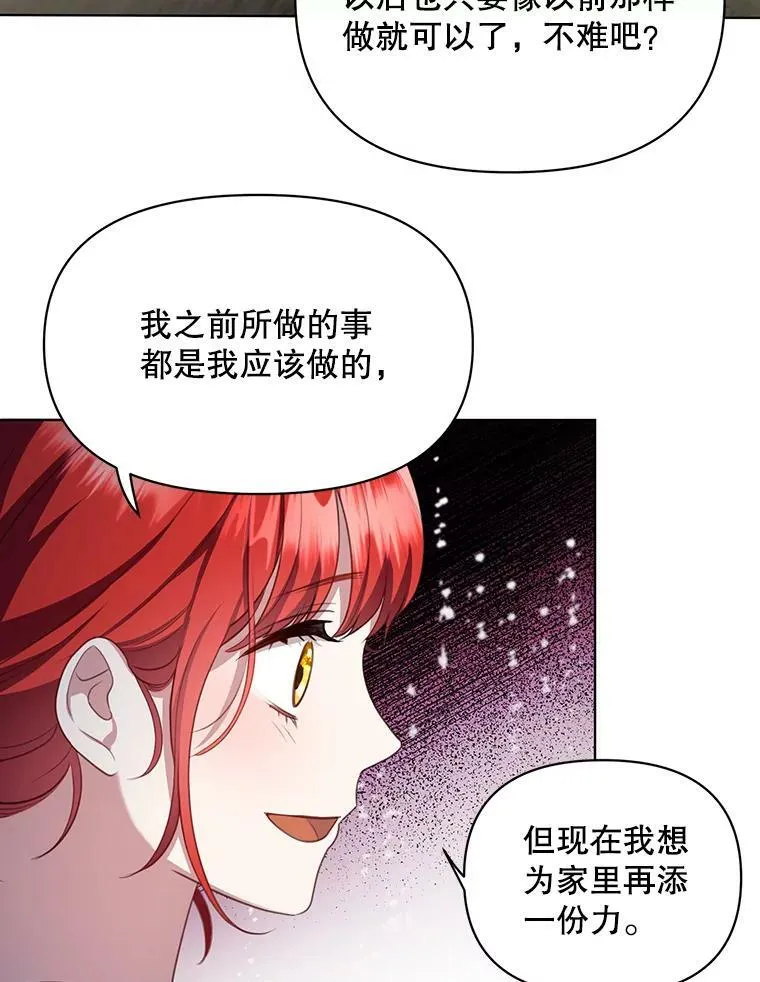 6.逃跑 第80页