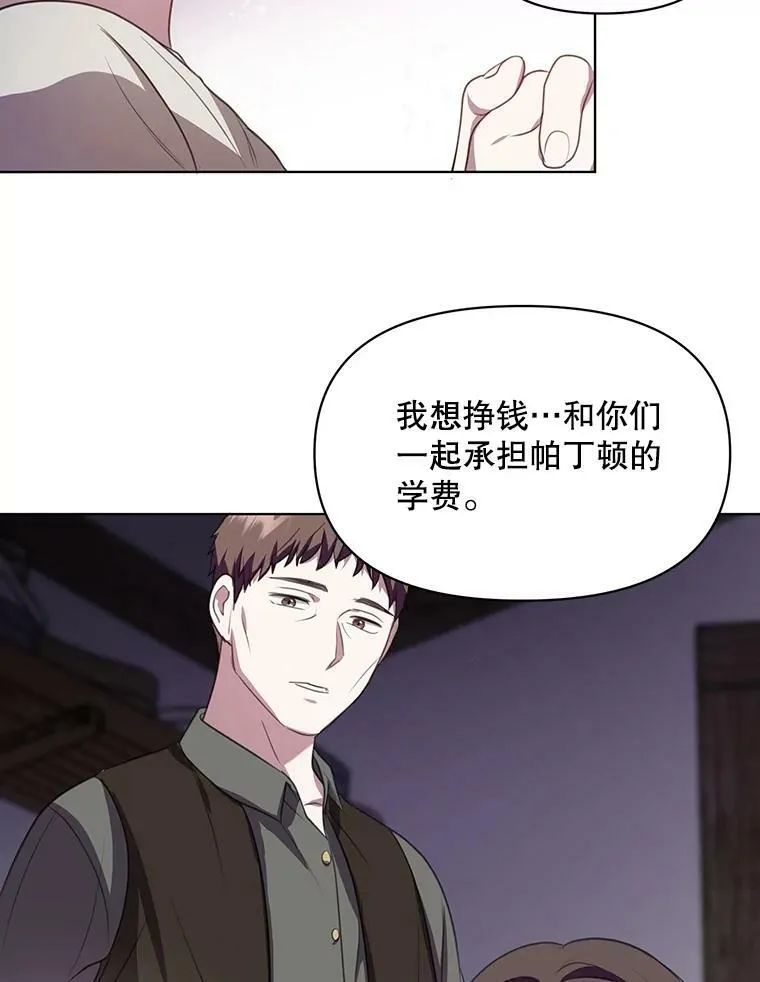 6.逃跑 第81页