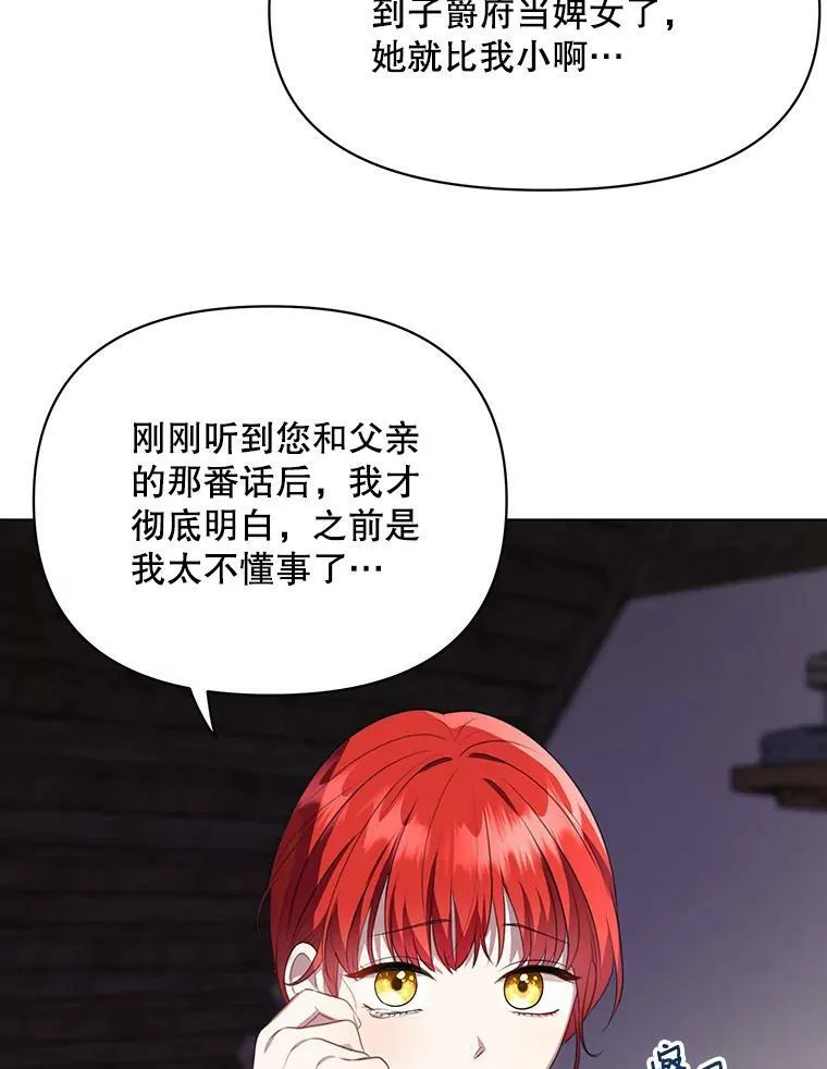 6.逃跑 第83页