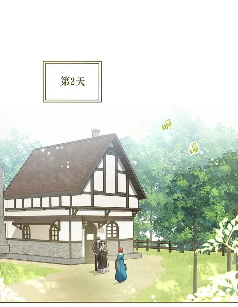 6.逃跑 第90页