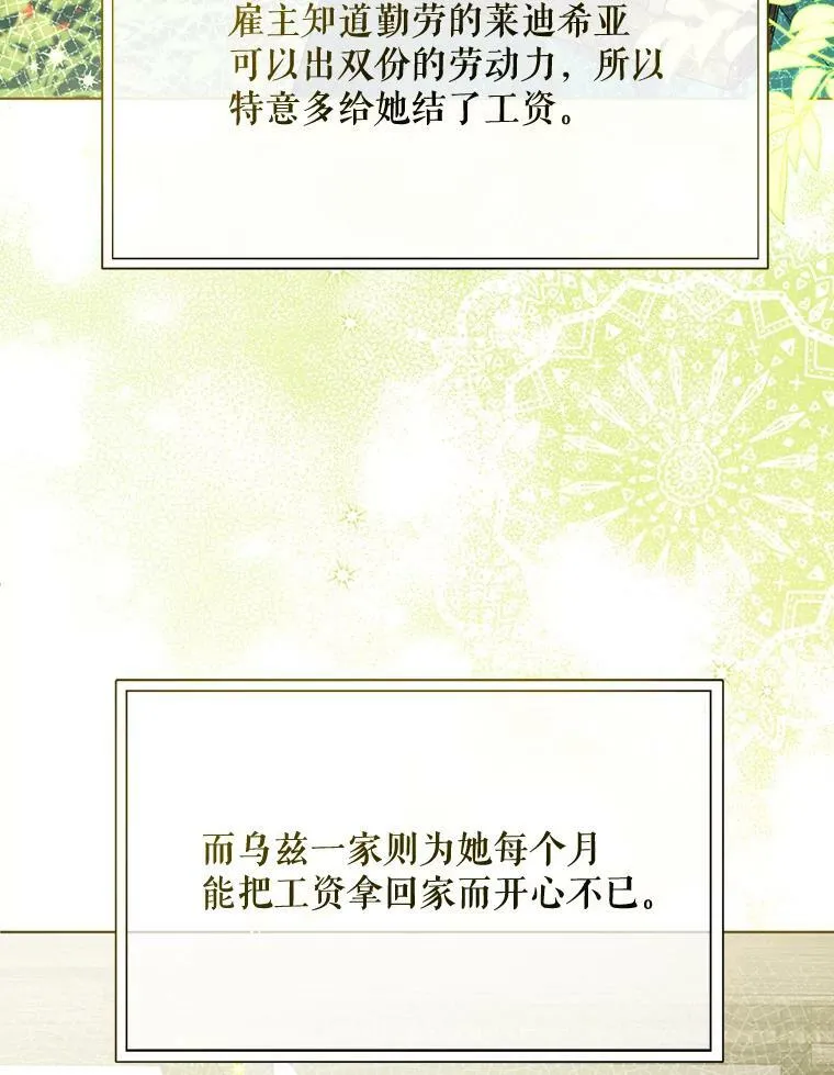 6.逃跑 第93页