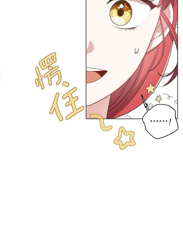 7.成为侍女 第12页