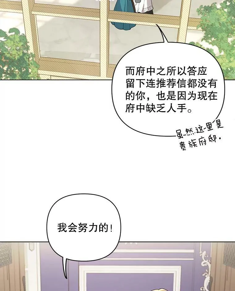 7.成为侍女 第15页