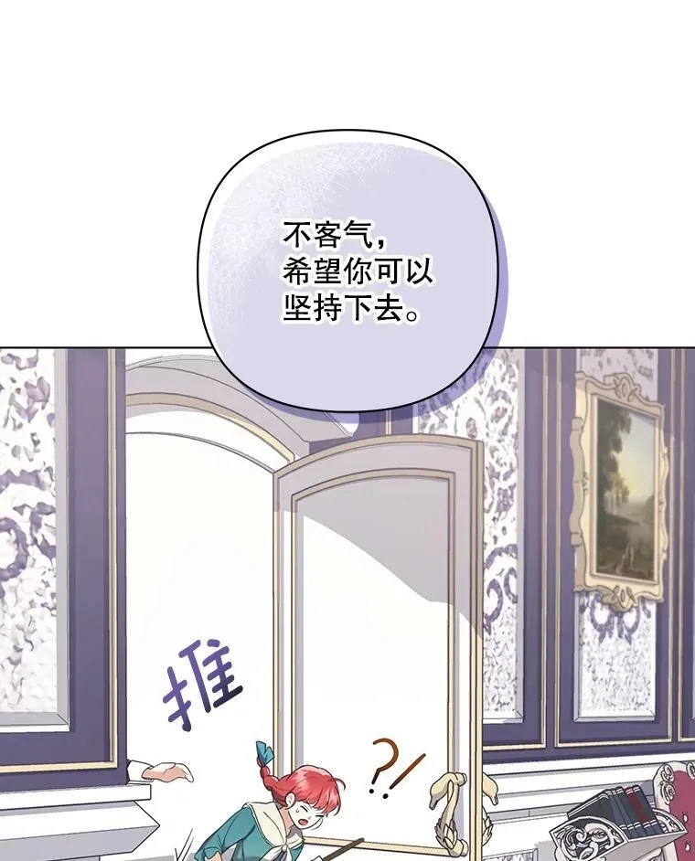7.成为侍女 第23页