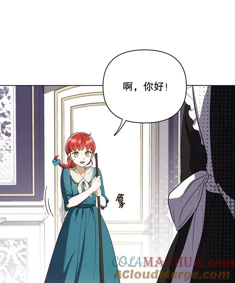 7.成为侍女 第25页