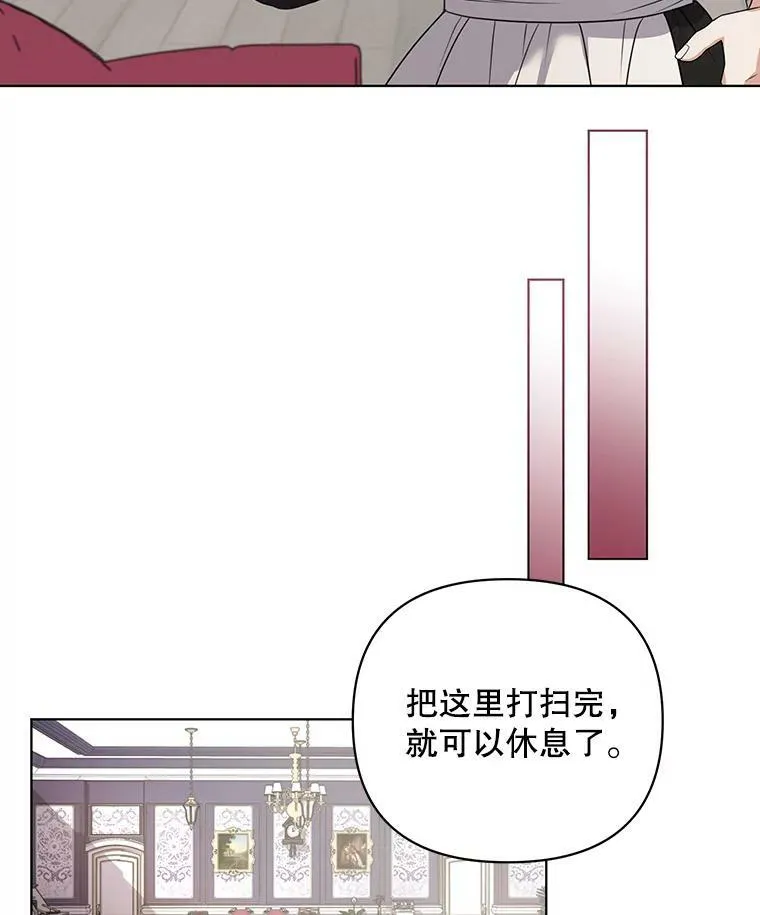7.成为侍女 第29页
