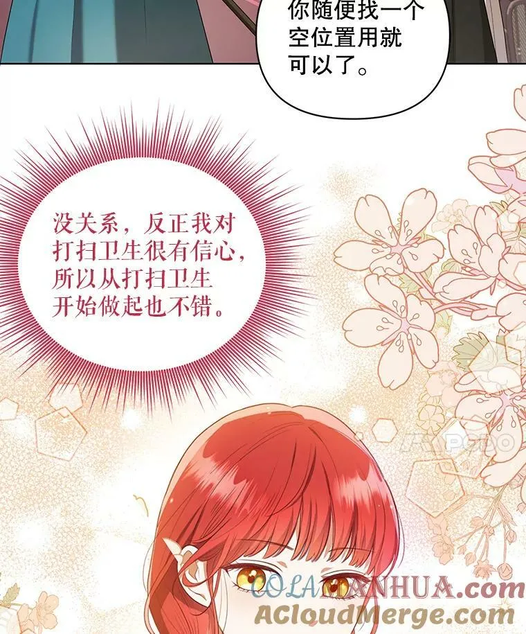 7.成为侍女 第31页
