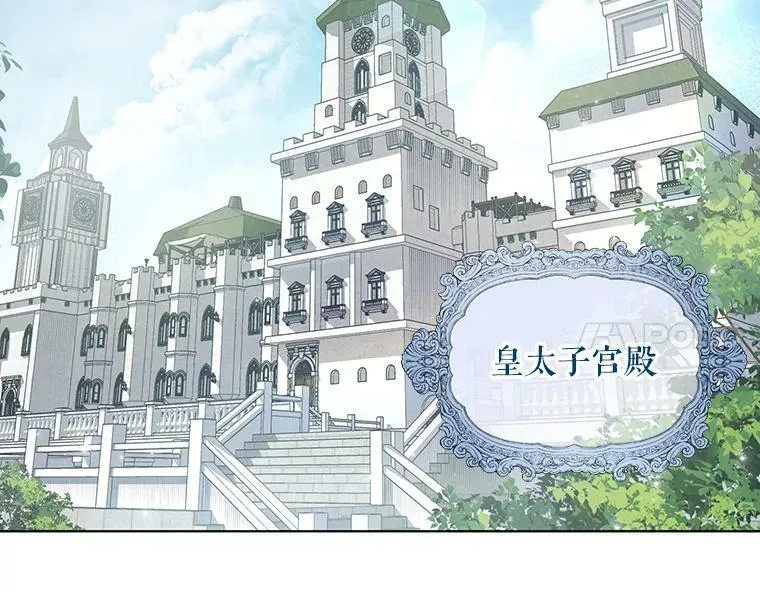 7.成为侍女 第36页