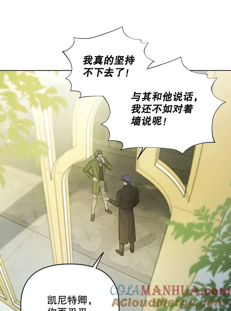 7.成为侍女 第37页