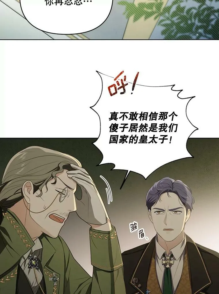 7.成为侍女 第38页
