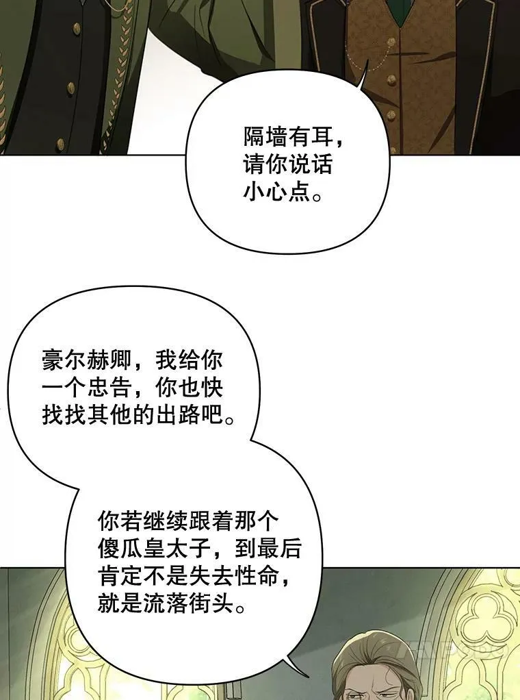7.成为侍女 第39页