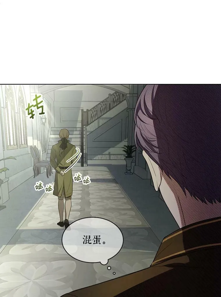 7.成为侍女 第42页