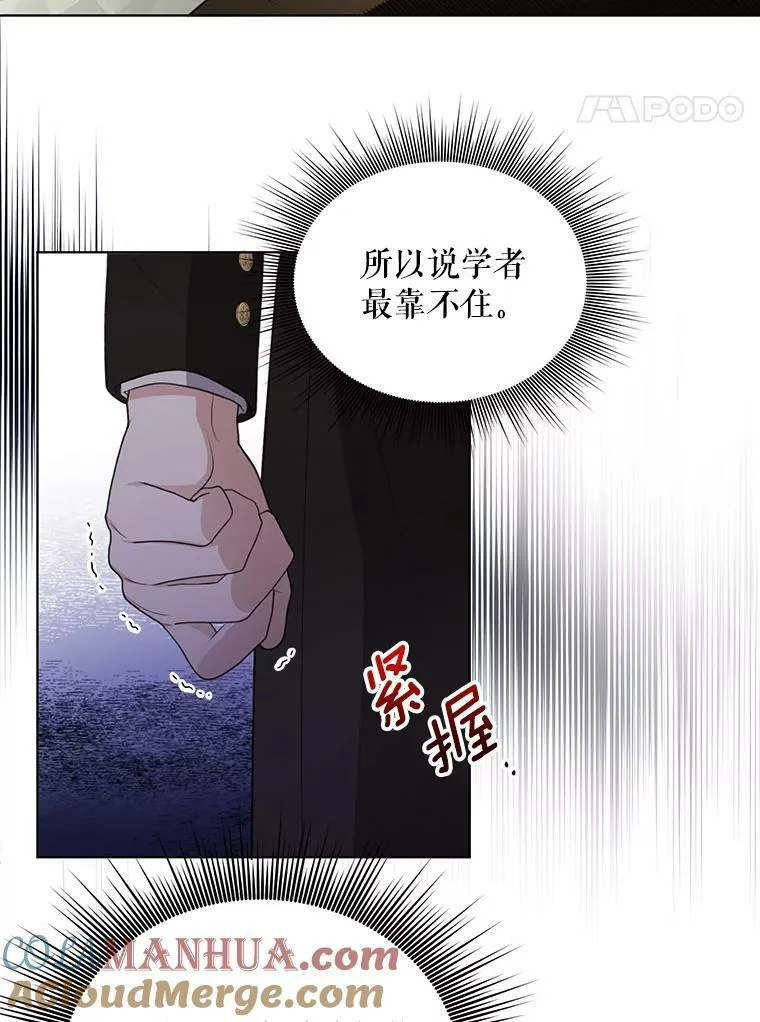7.成为侍女 第43页