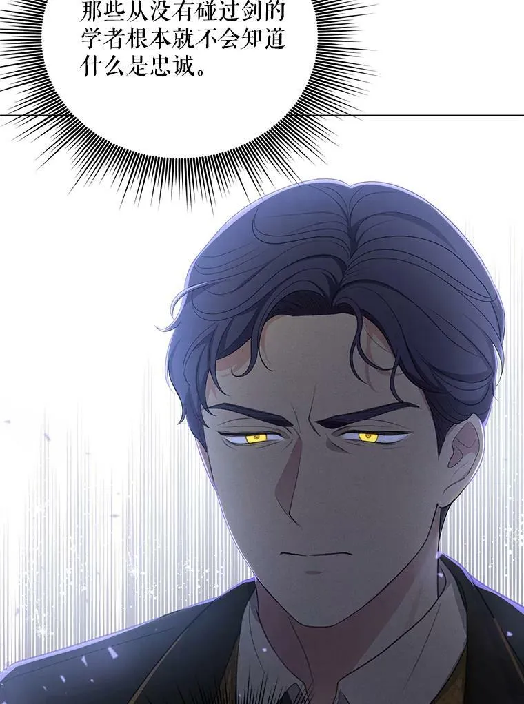 7.成为侍女 第44页