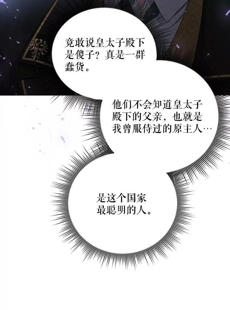 7.成为侍女 第45页