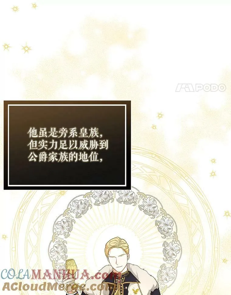 7.成为侍女 第46页