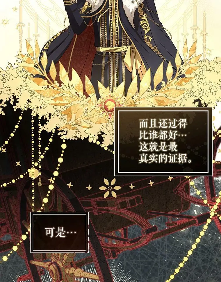 7.成为侍女 第47页