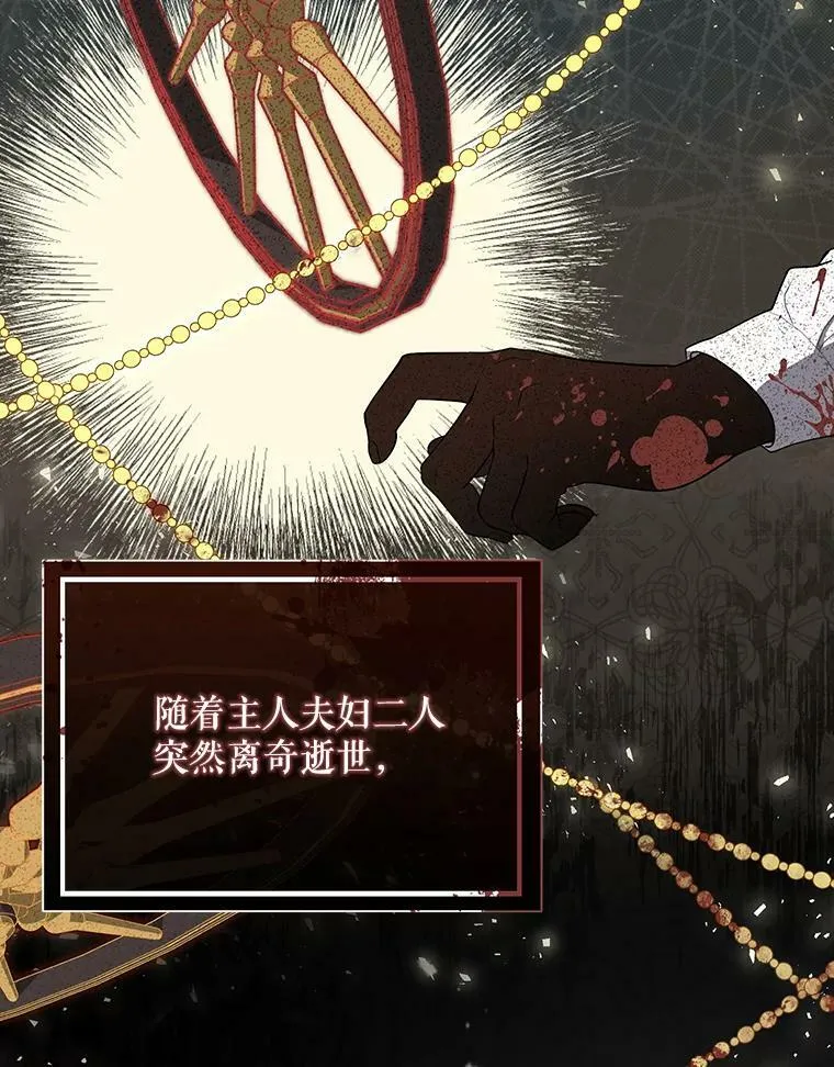 7.成为侍女 第48页