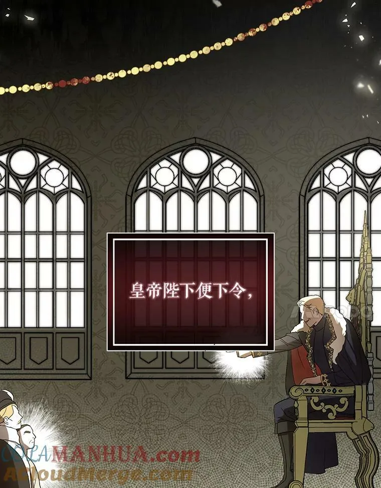 7.成为侍女 第49页