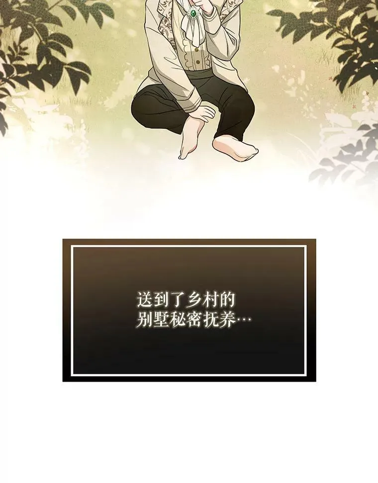 7.成为侍女 第51页