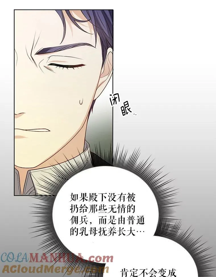 7.成为侍女 第52页