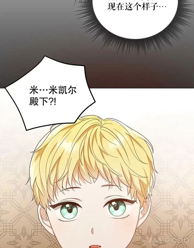 7.成为侍女 第53页