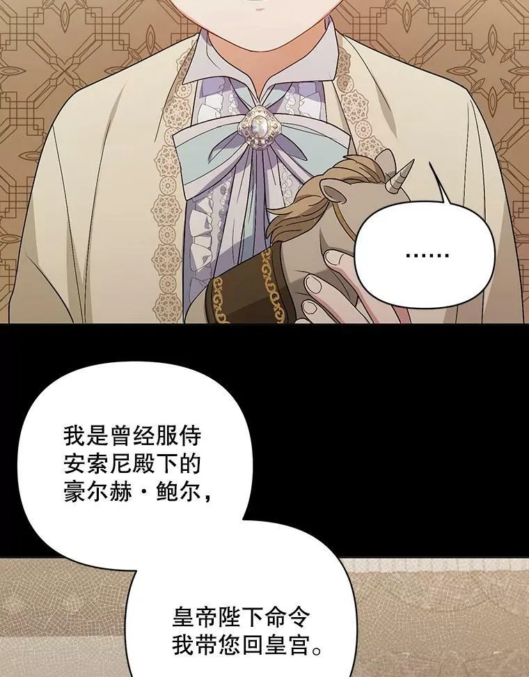 7.成为侍女 第54页