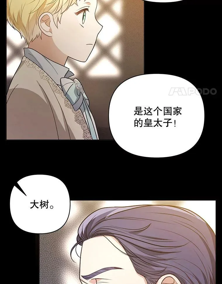 7.成为侍女 第56页