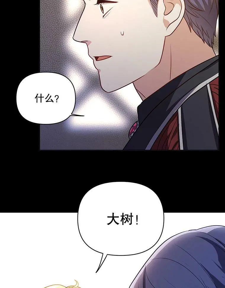 7.成为侍女 第57页