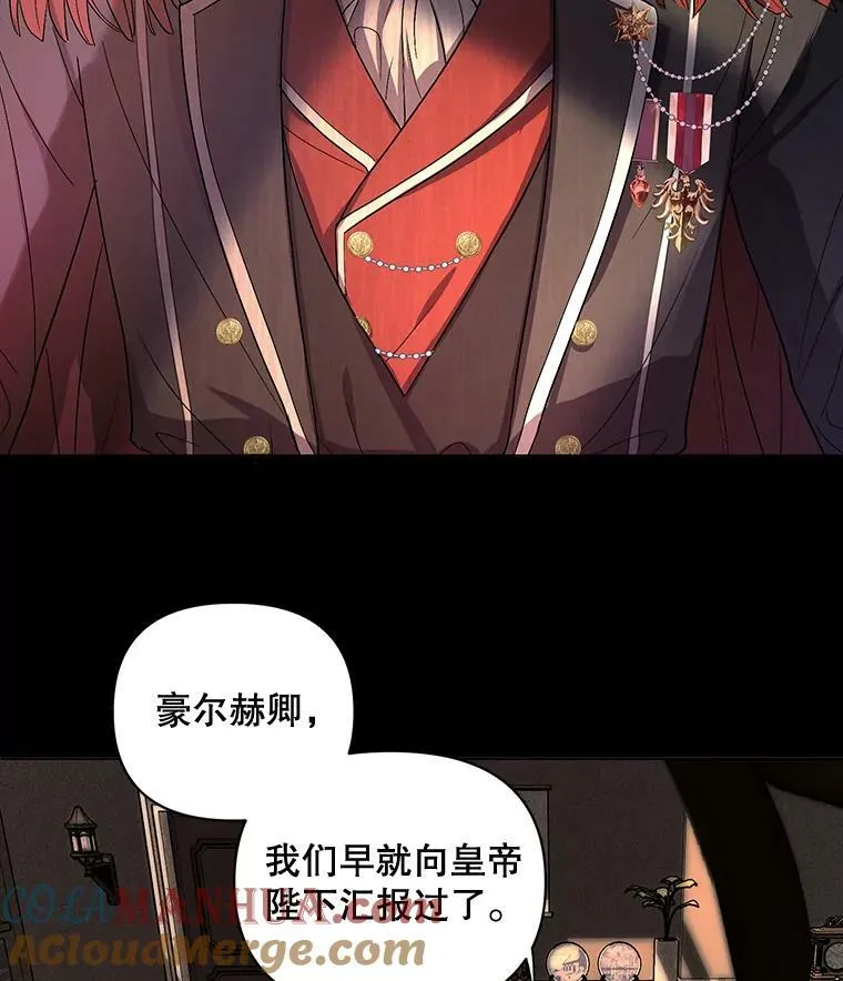 7.成为侍女 第61页