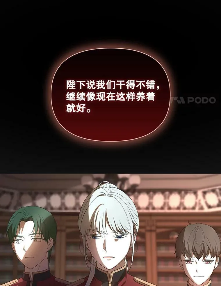 7.成为侍女 第63页