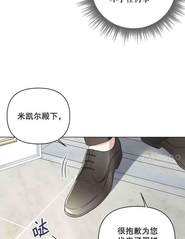 7.成为侍女 第66页